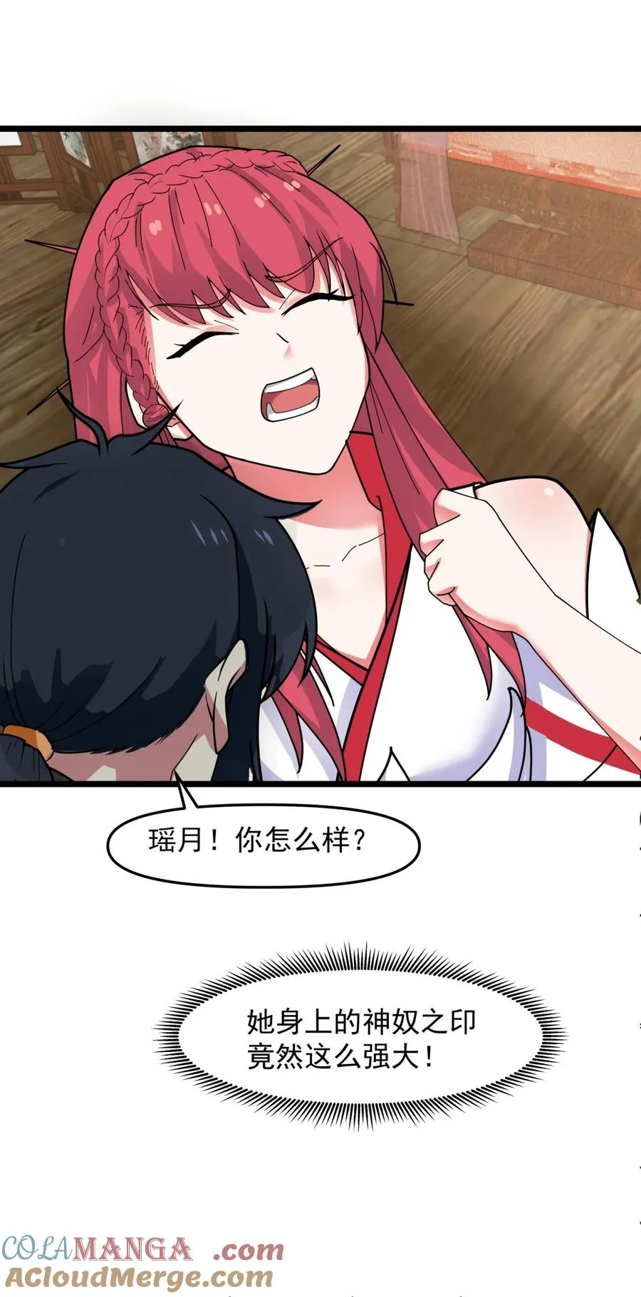 混沌丹神全文免费阅读笔趣阁漫画,515 神王神识1图