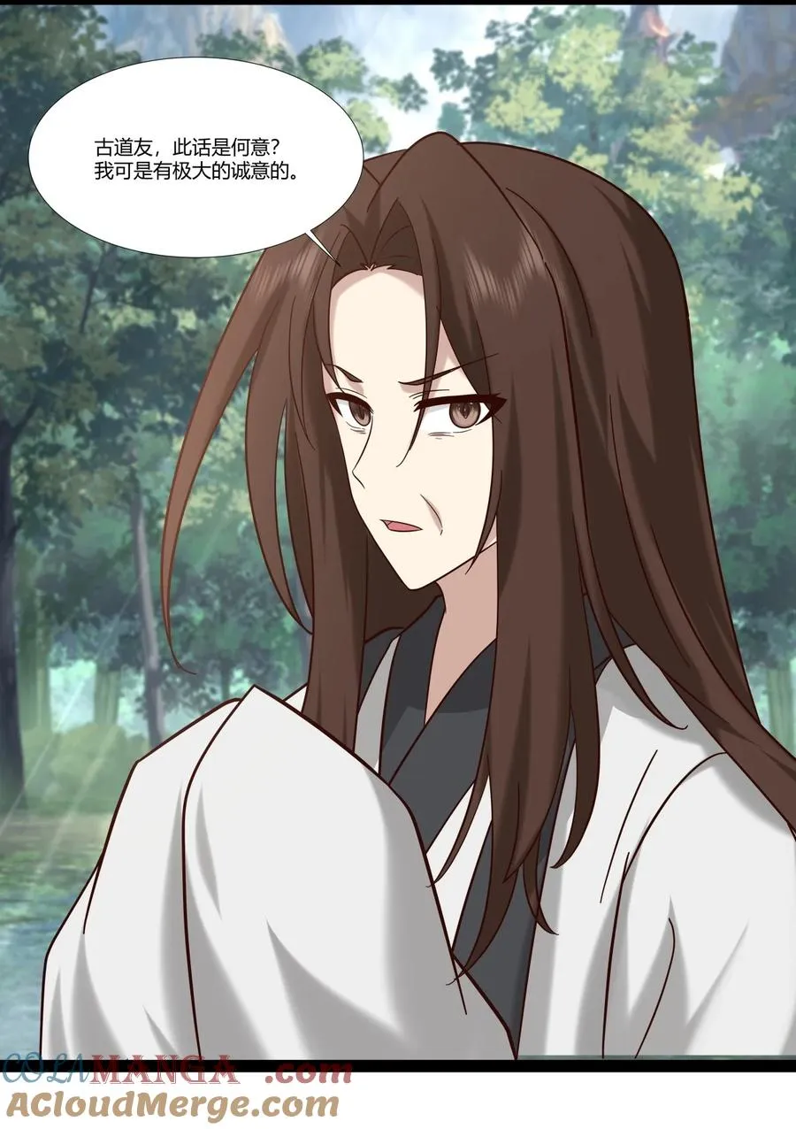 混沌丹神动漫在线免费观看全集漫画,471 达成合作1图