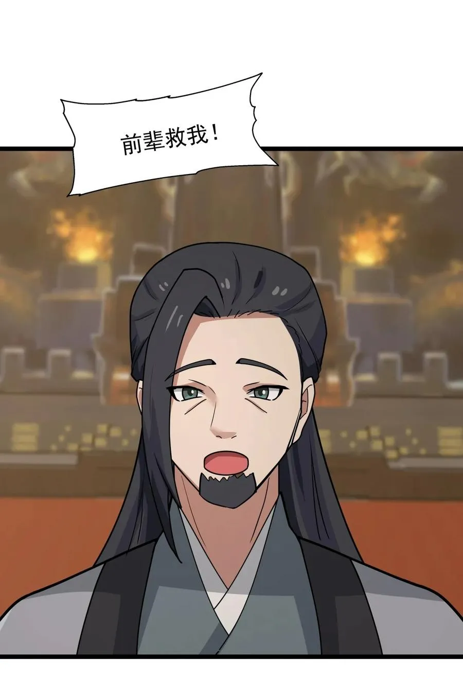 混沌丹神全文免费阅读笔趣阁漫画,515 神王神识2图