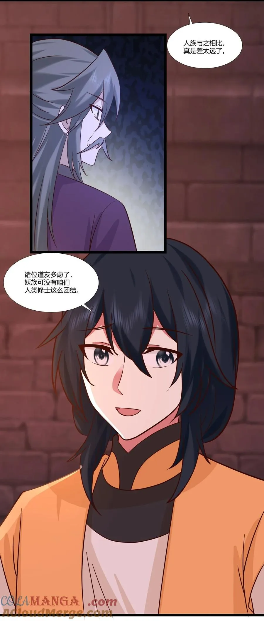 混沌丹神全文免费阅读笔趣阁漫画,466 妖族内情1图