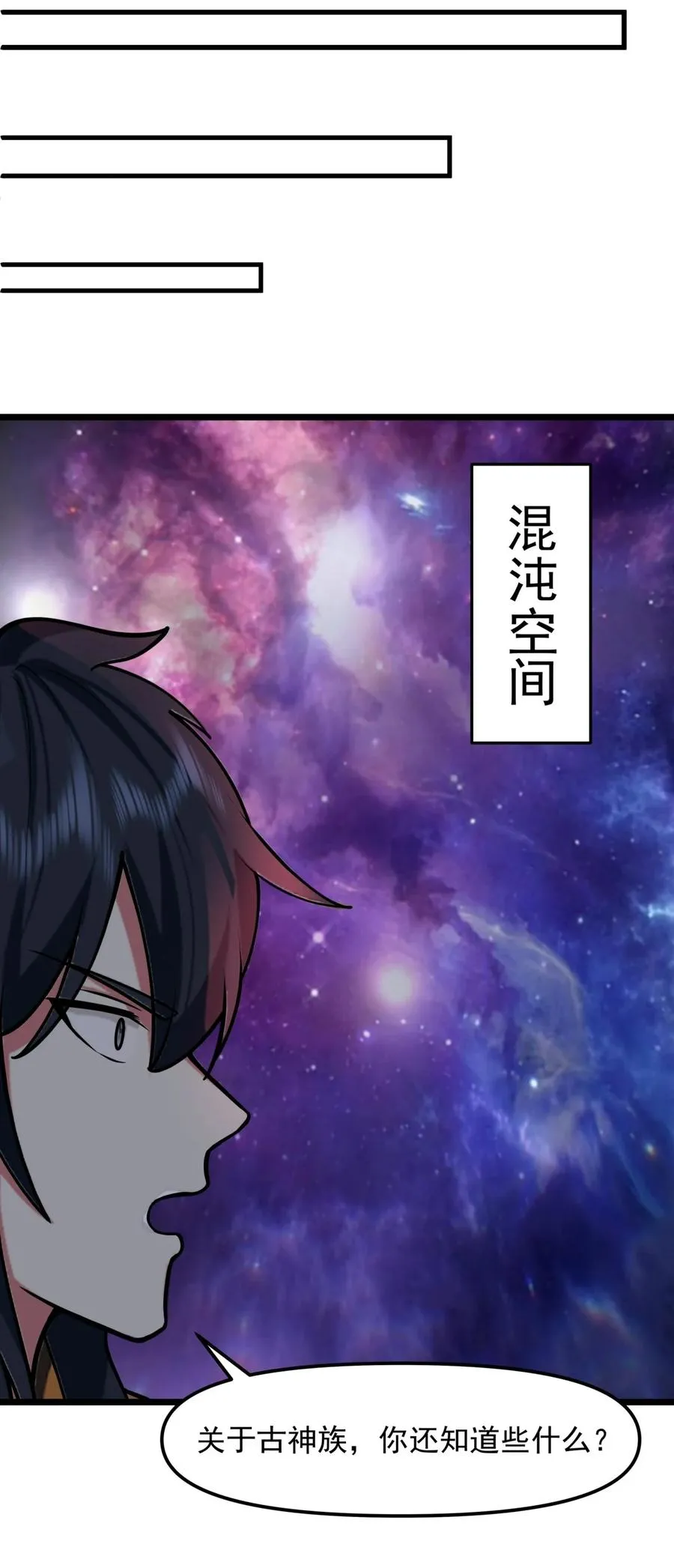 混沌丹神全文免费阅读笔趣阁漫画,514 消散2图