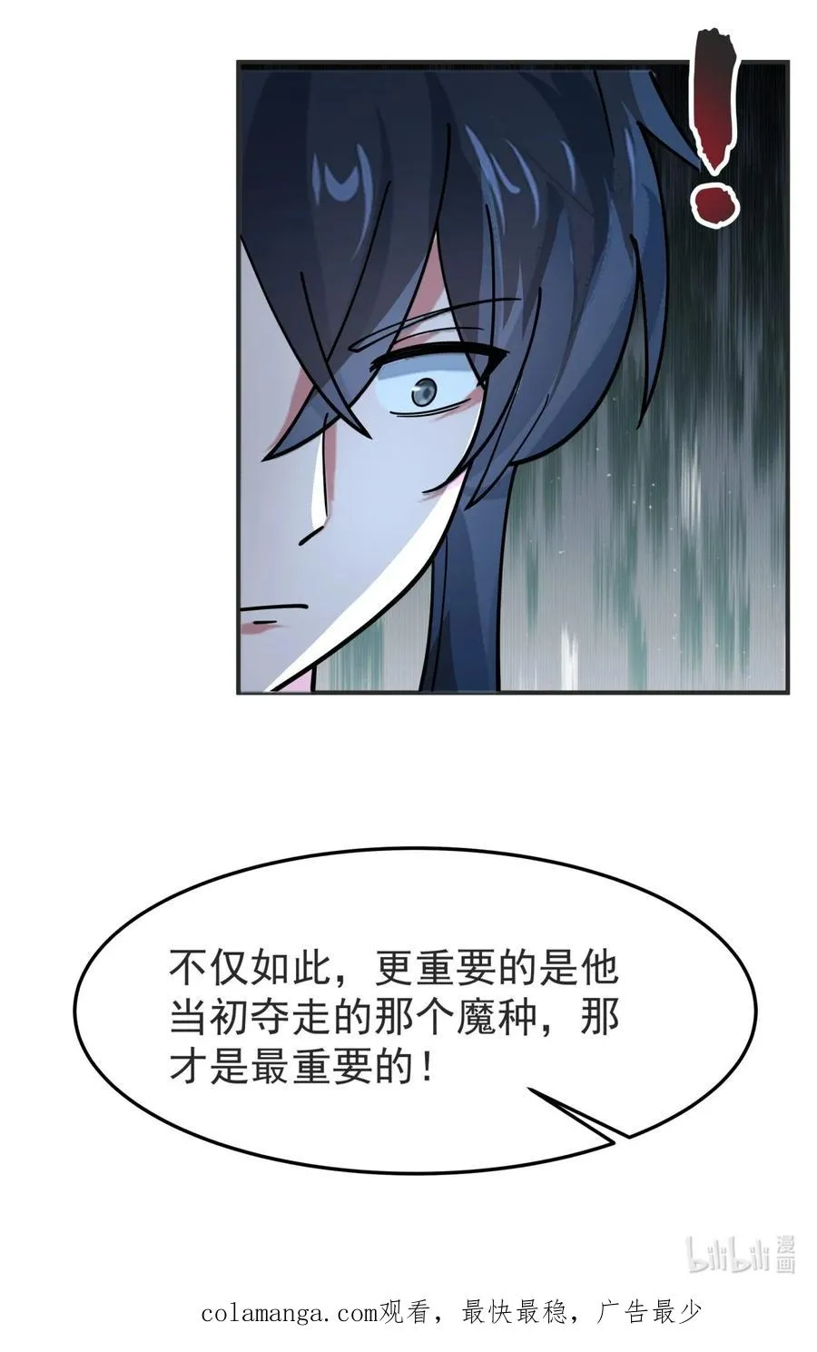 混沌丹神全文免费阅读笔趣阁漫画,525 炼魔之法2图