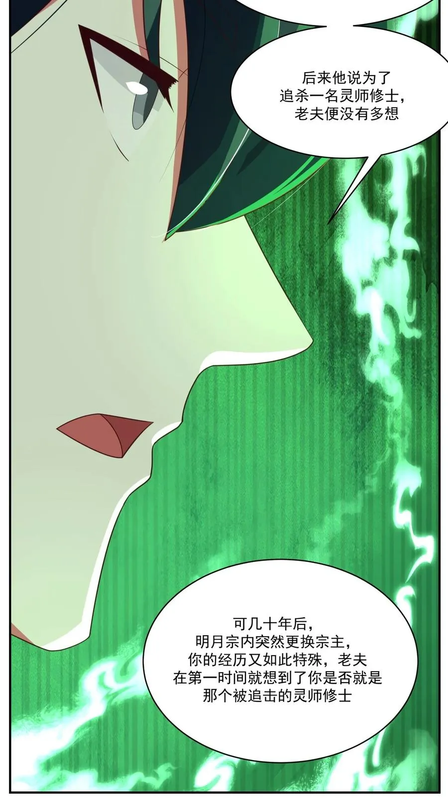 混沌丹神全文免费阅读笔趣阁漫画,468 威逼2图