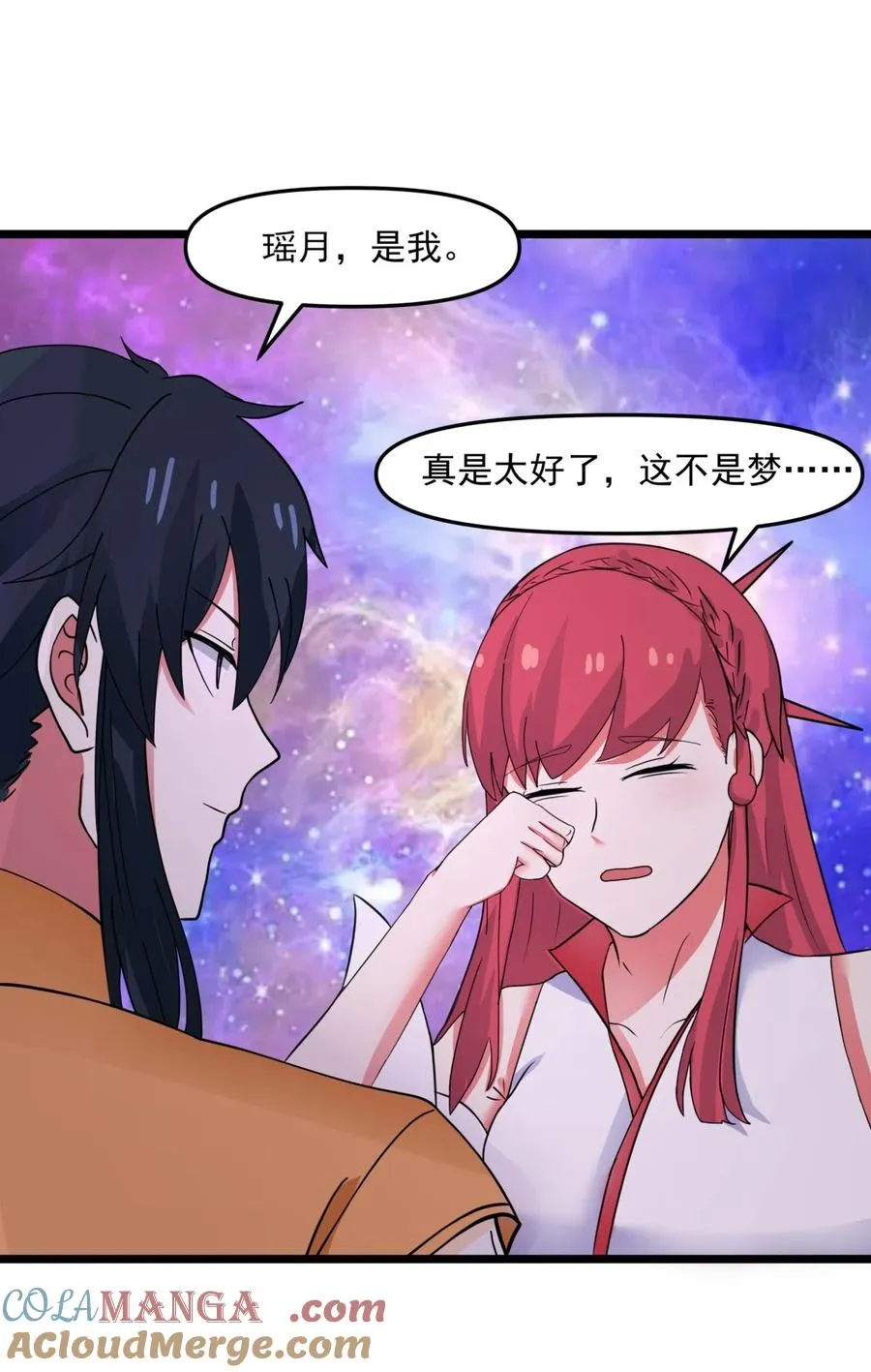混沌丹神全文免费阅读笔趣阁漫画,516 等我回来1图