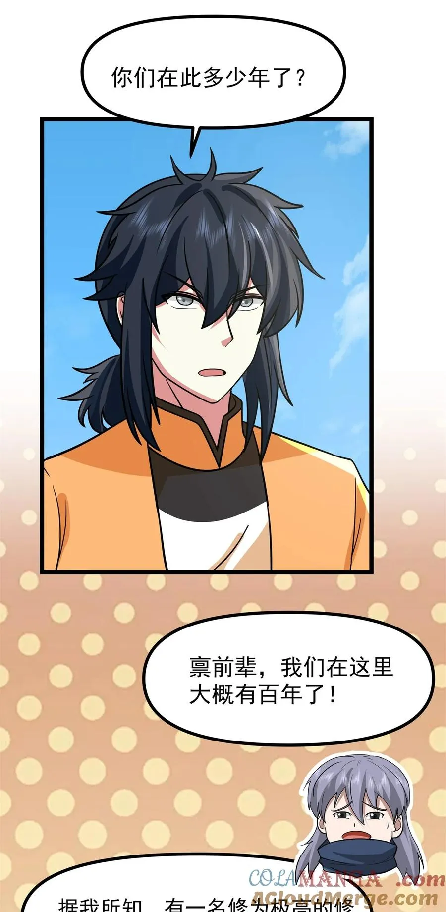 混沌丹神全文免费阅读笔趣阁漫画,491 黑珠1图
