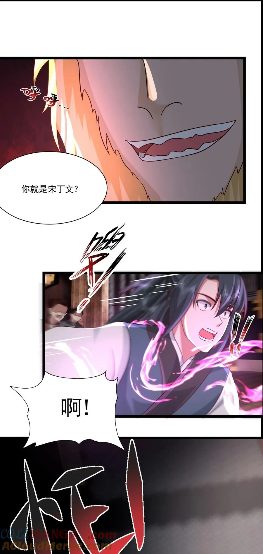混沌丹神全文免费阅读笔趣阁漫画,484 大闹拍卖行1图