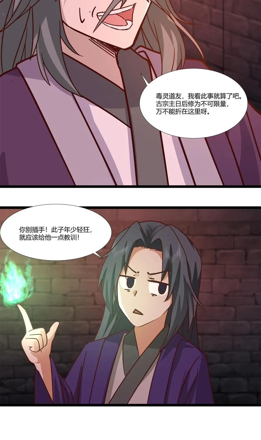 混沌丹神全文免费阅读笔趣阁漫画,462 炼毒考验2图