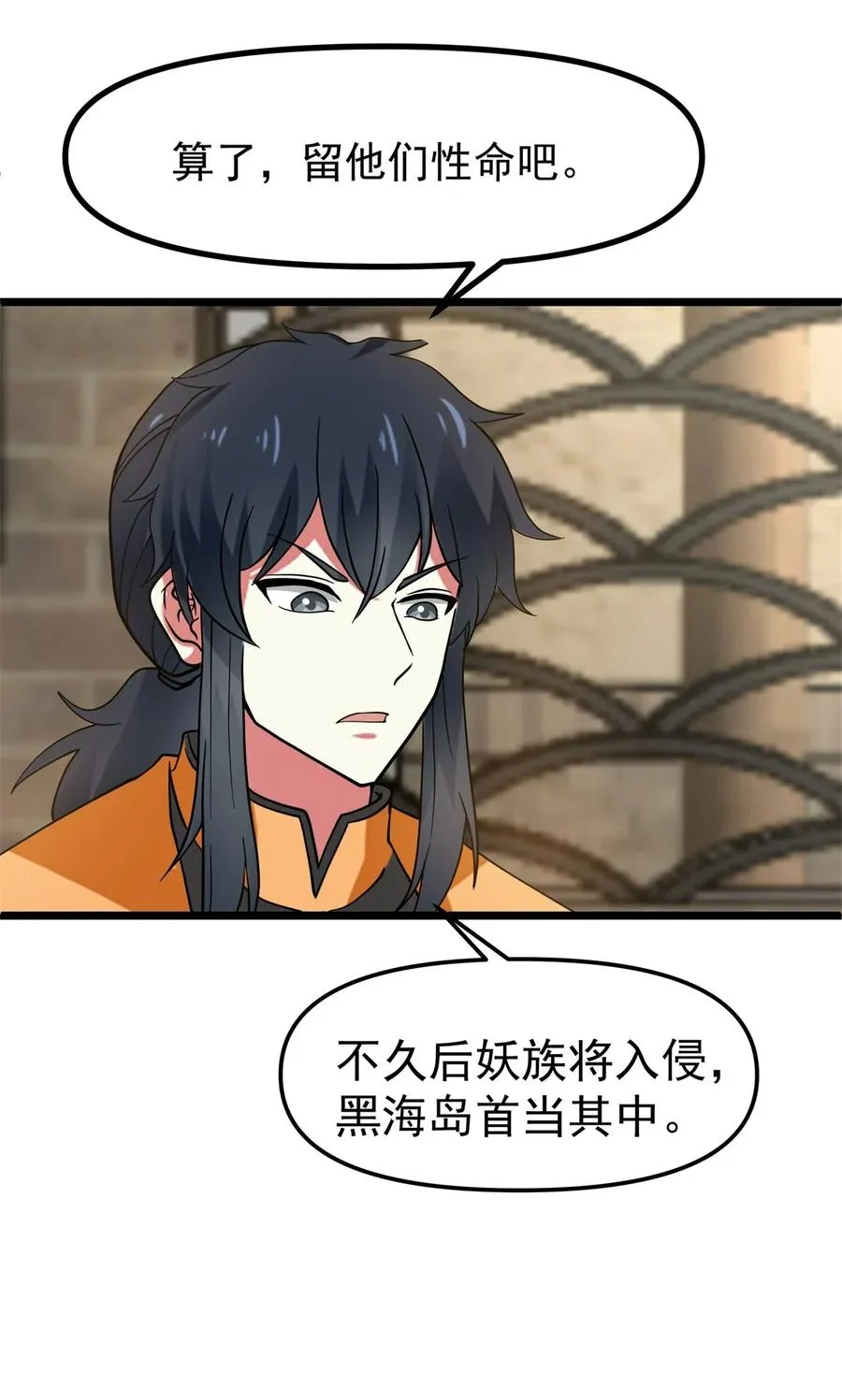 混沌丹神全文免费阅读笔趣阁漫画,489 吴靖洞府2图