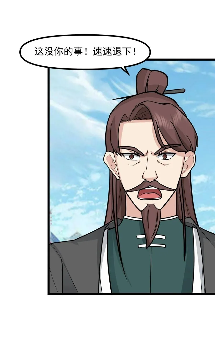 混沌丹神全文免费阅读笔趣阁漫画,508 凤瑶月好久不见2图