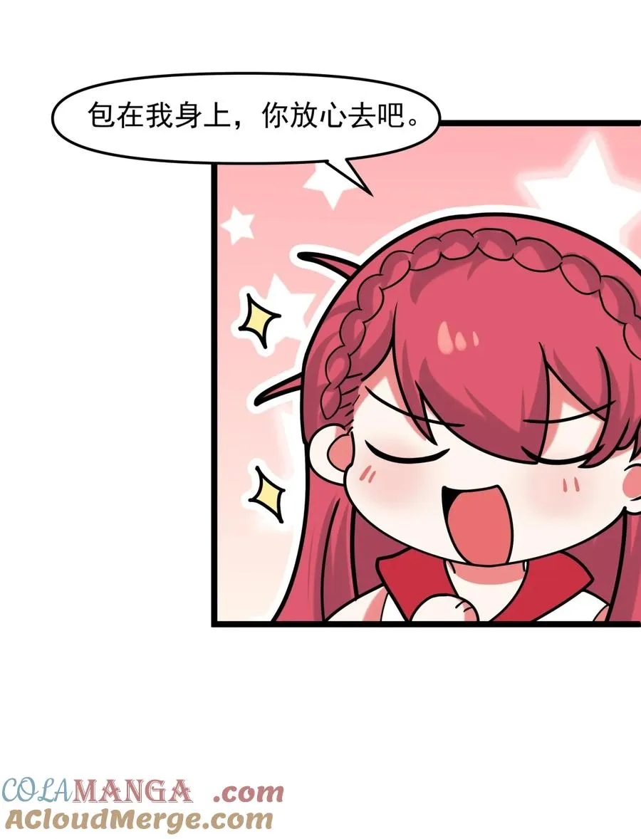 混沌丹神全文免费阅读笔趣阁漫画,516 等我回来1图