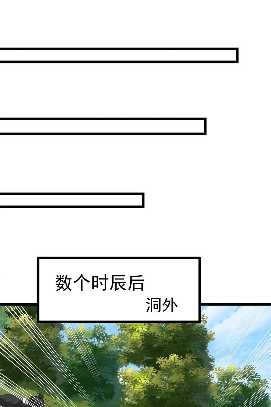 混沌丹神全文免费阅读笔趣阁漫画,492 行事张狂2图