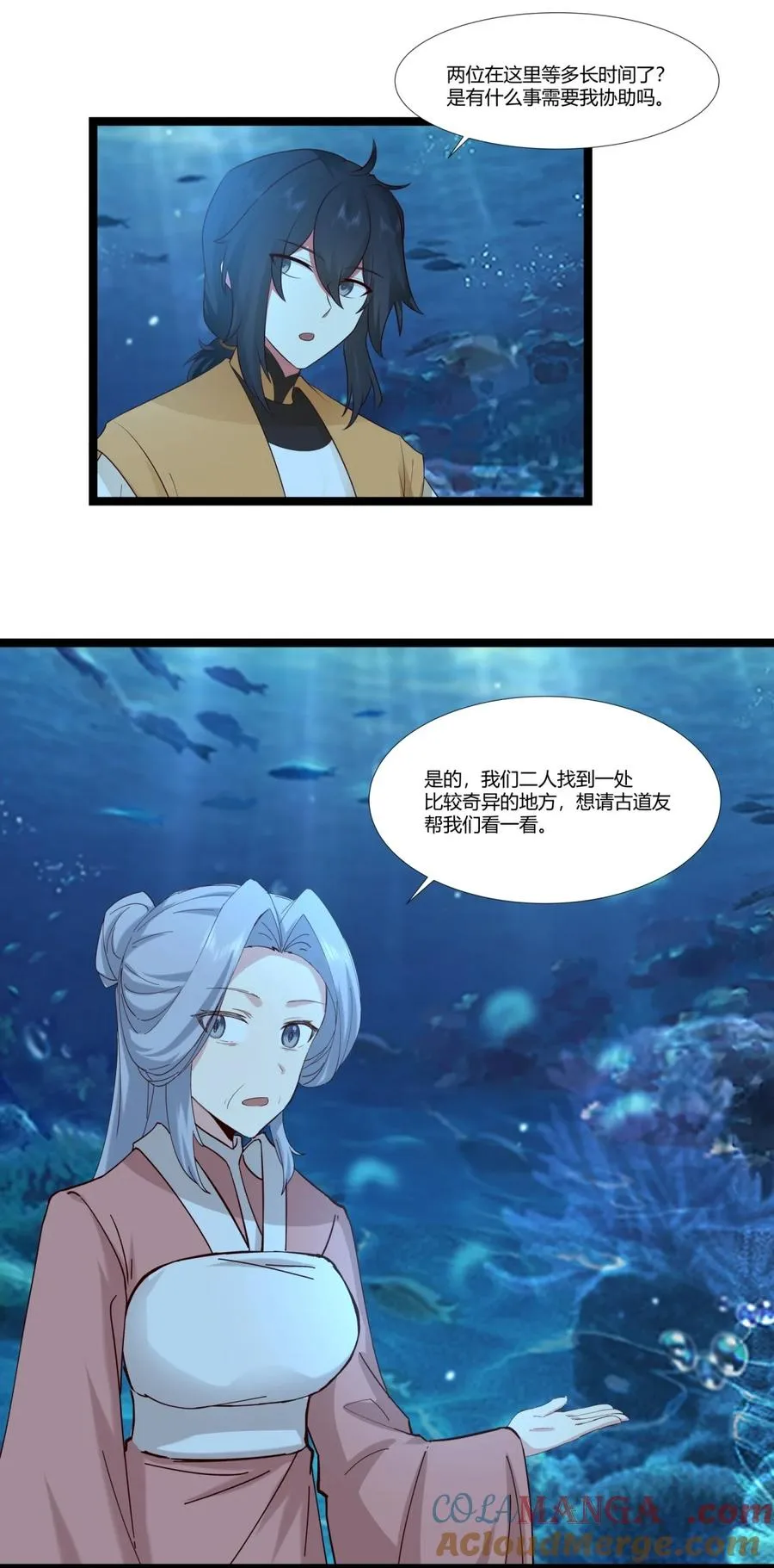 混沌丹神全文免费阅读笔趣阁漫画,475 神力宫殿1图