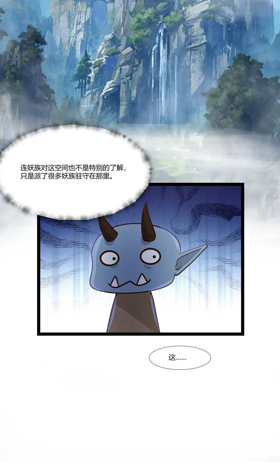 混沌丹神动漫在线免费观看全集漫画,470 妖族目的2图