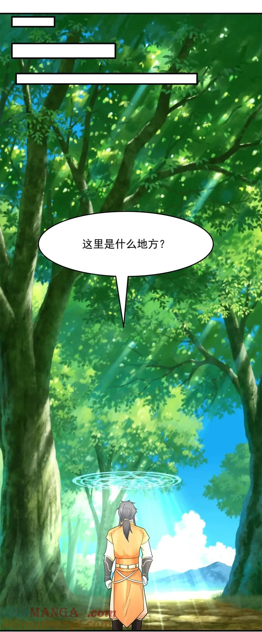 混沌丹神笔趣阁漫画,527 天外魔族1图