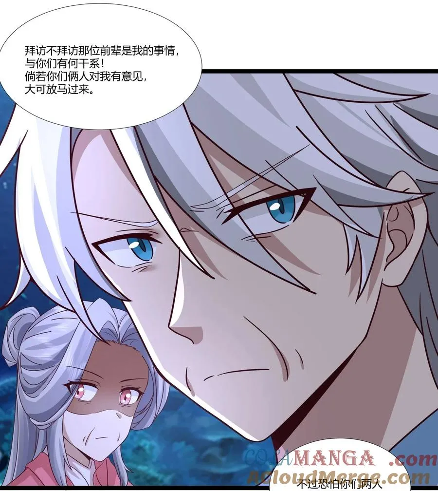混沌丹神全文免费阅读笔趣阁漫画,477 收集特殊实力1图
