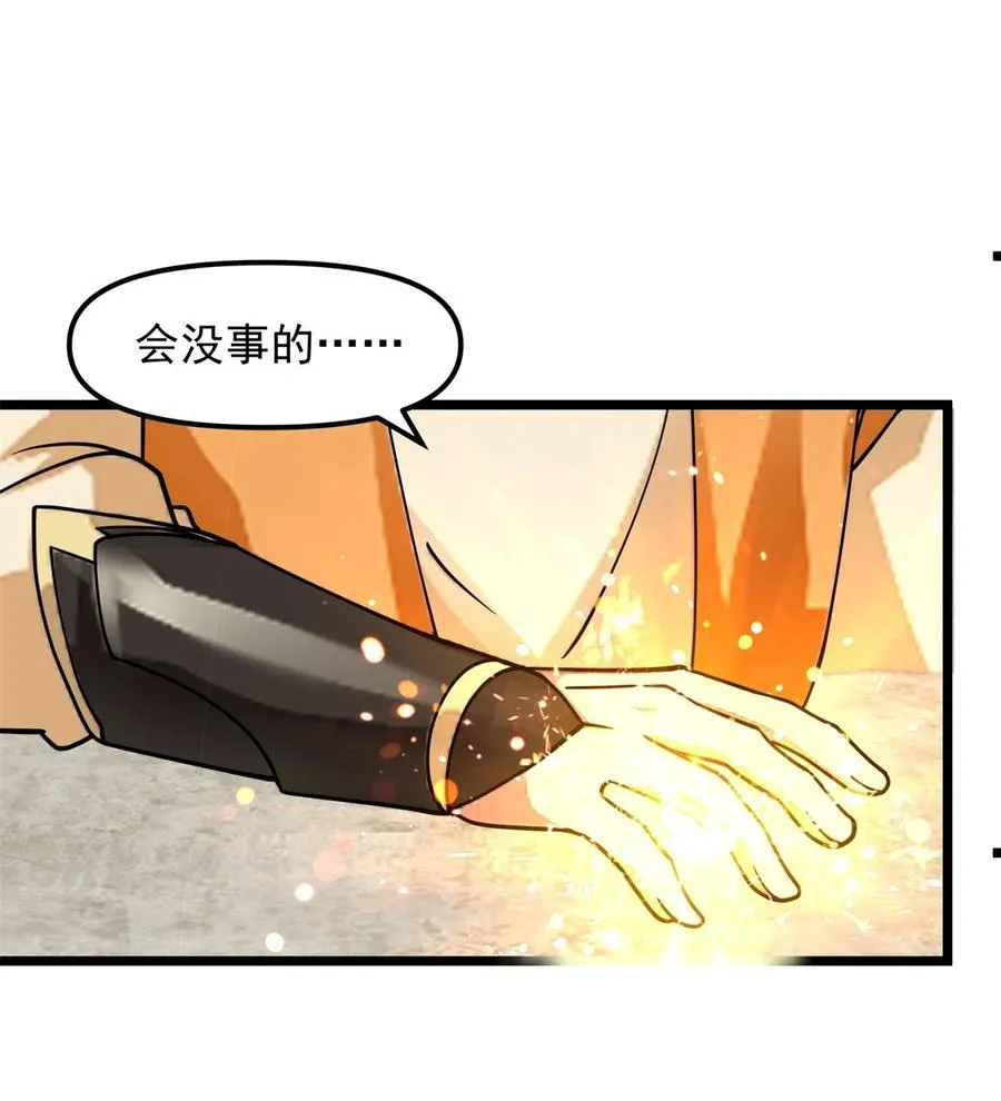 混沌丹神全文免费阅读笔趣阁漫画,519 提携后辈2图
