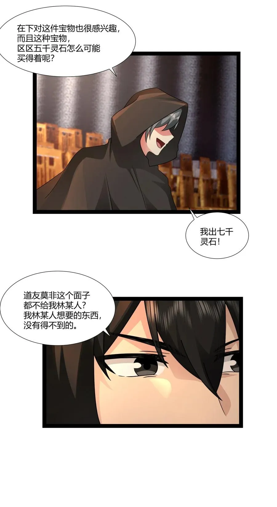 混沌丹神漫画,483 重回黑海拍卖行2图