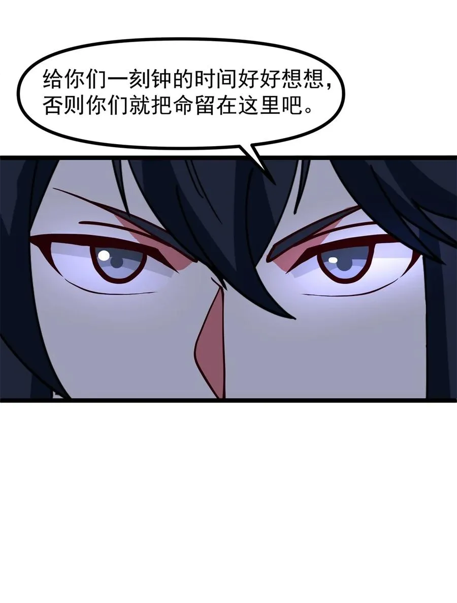 混沌丹神全文免费阅读笔趣阁漫画,491 黑珠2图
