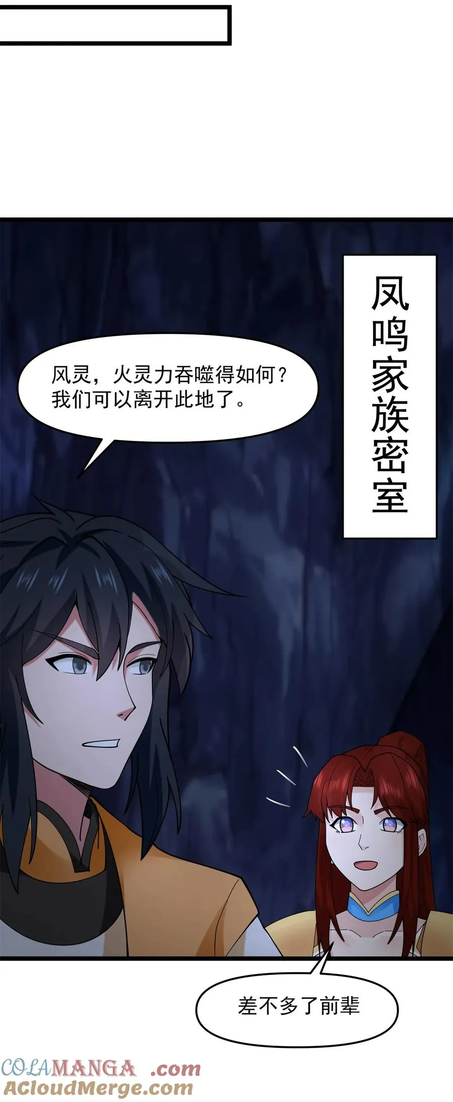 混沌丹神全文免费阅读笔趣阁漫画,515 神王神识1图