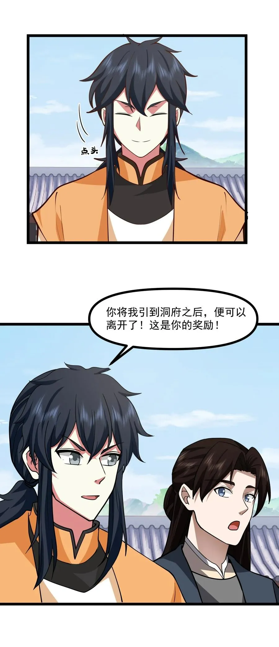 混沌丹神全文免费阅读笔趣阁漫画,494 施压2图