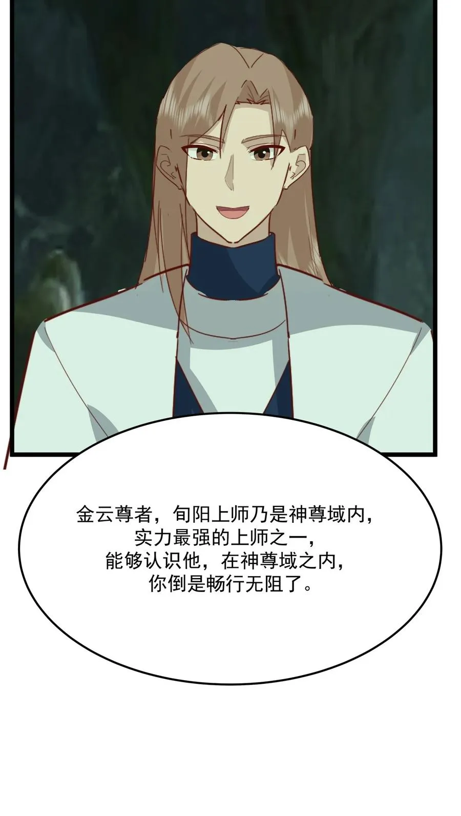 混沌丹神全文免费阅读笔趣阁漫画,530 强留古云2图