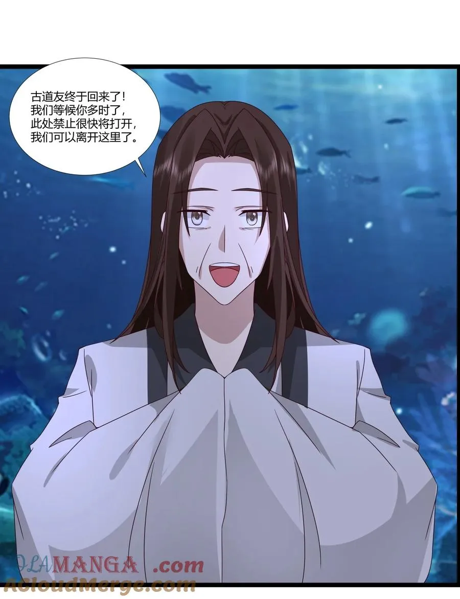 混沌丹神全文免费阅读笔趣阁漫画,477 收集特殊实力1图
