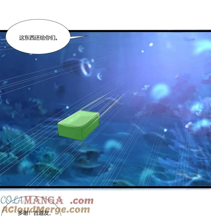 混沌丹神全文免费阅读笔趣阁漫画,478 离开深海1图
