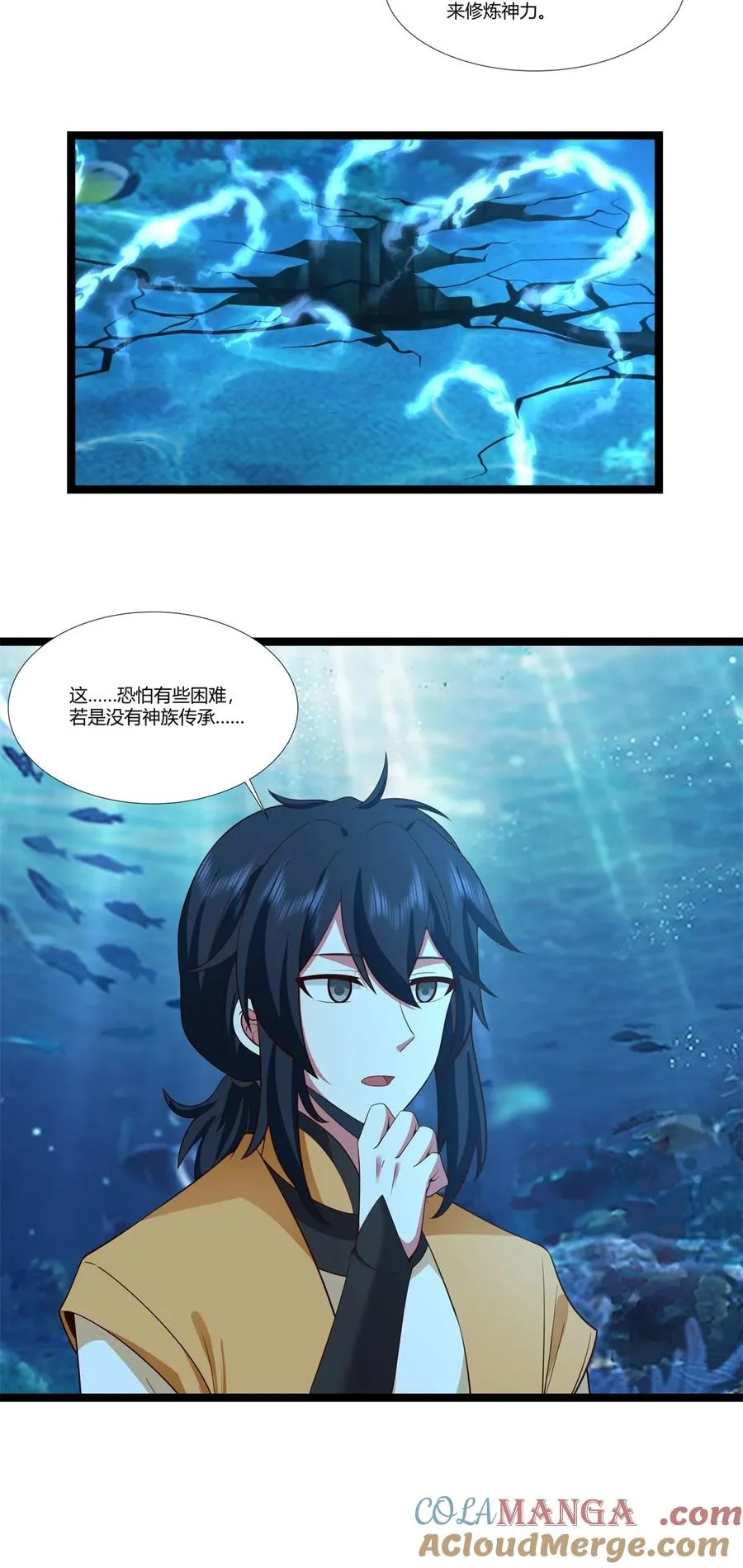 混沌丹神全文免费阅读笔趣阁漫画,475 神力宫殿1图