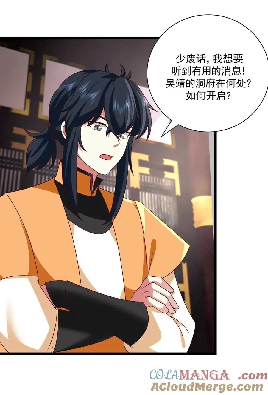 混沌丹神全文免费阅读笔趣阁漫画,486 后手1图
