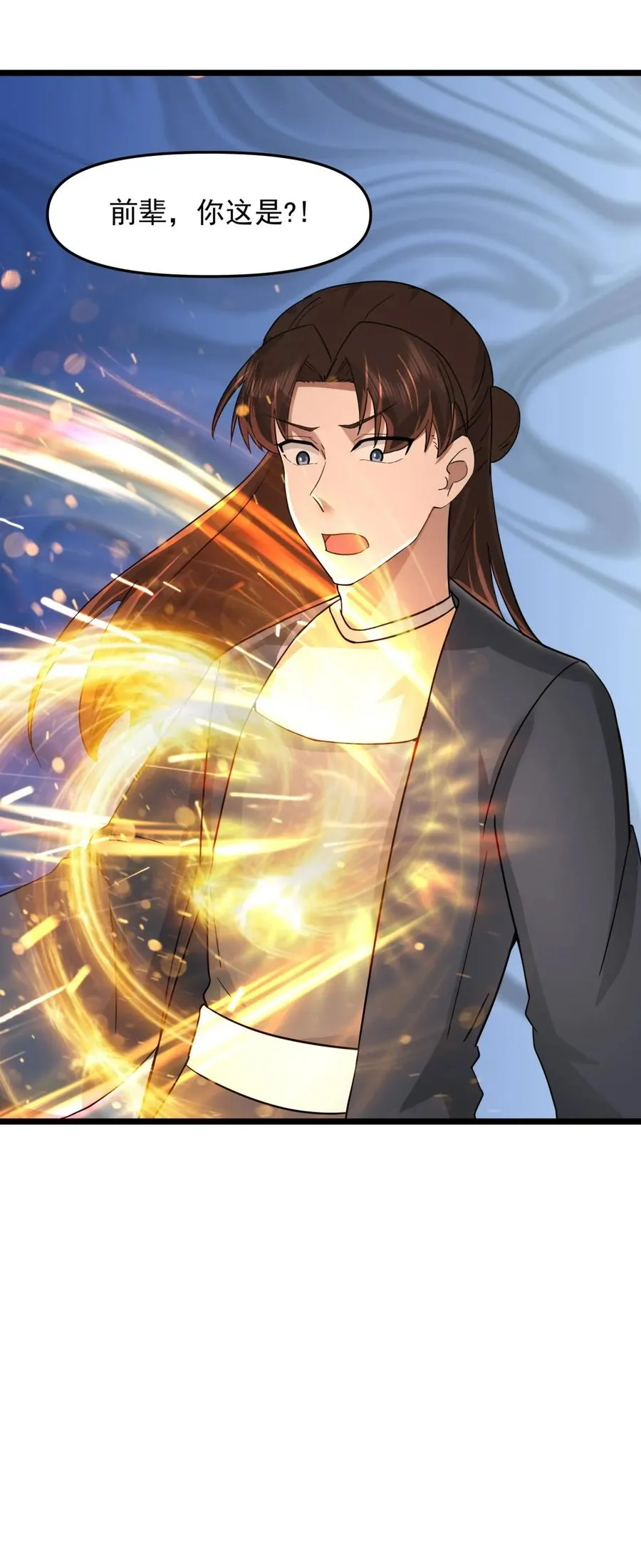 混沌丹神全文免费阅读笔趣阁漫画,507 一份大礼2图