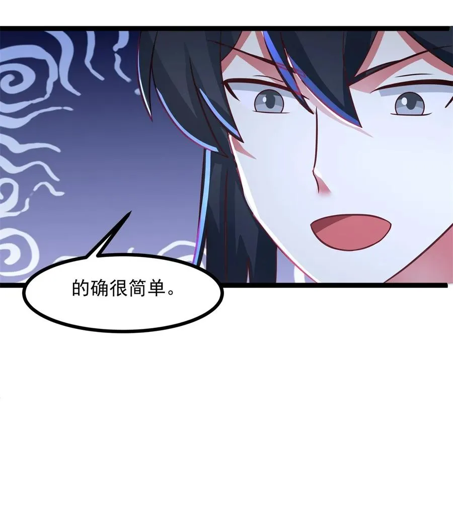 混沌丹神全文免费阅读笔趣阁漫画,505 保下金骏兽2图