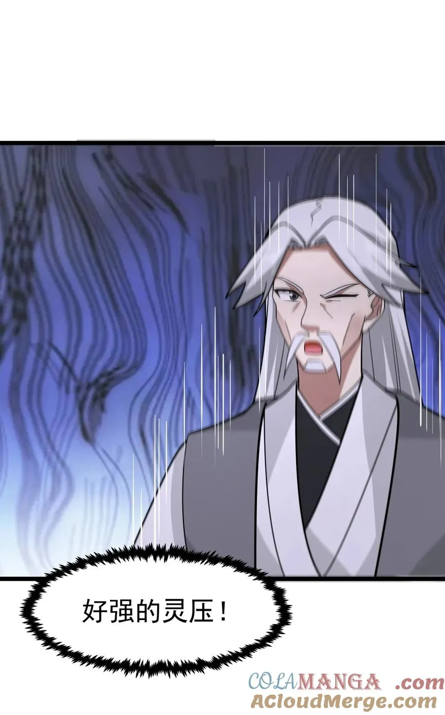 混沌丹神全文免费阅读笔趣阁漫画,494 施压1图