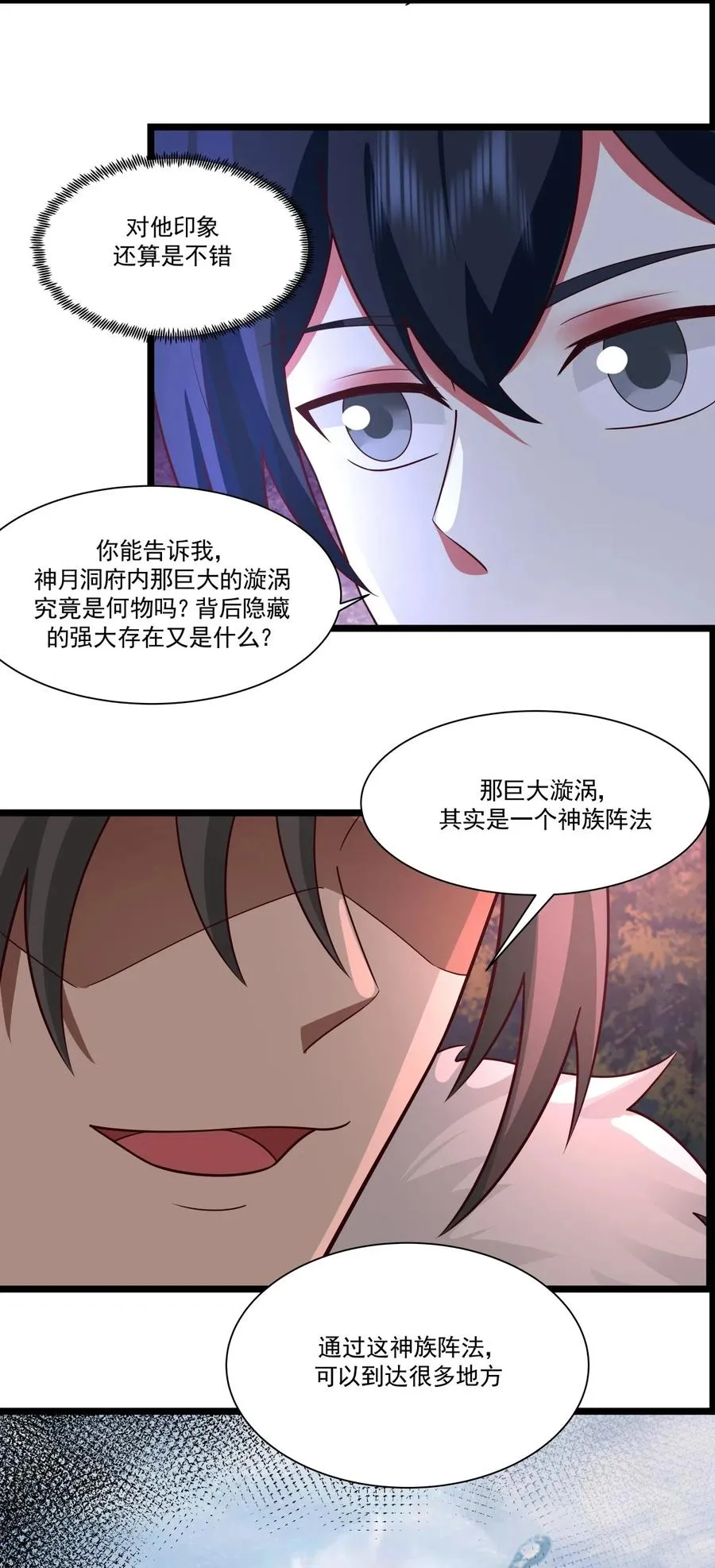 混沌丹神全文免费阅读漫画,480 欲夺肉身2图