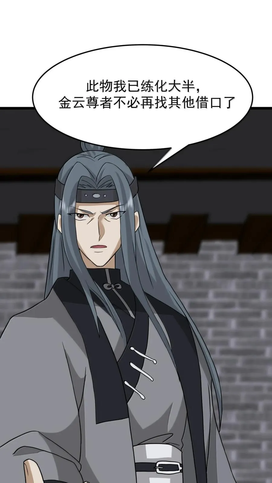 混沌丹神笔趣阁漫画,533 如何逃离2图