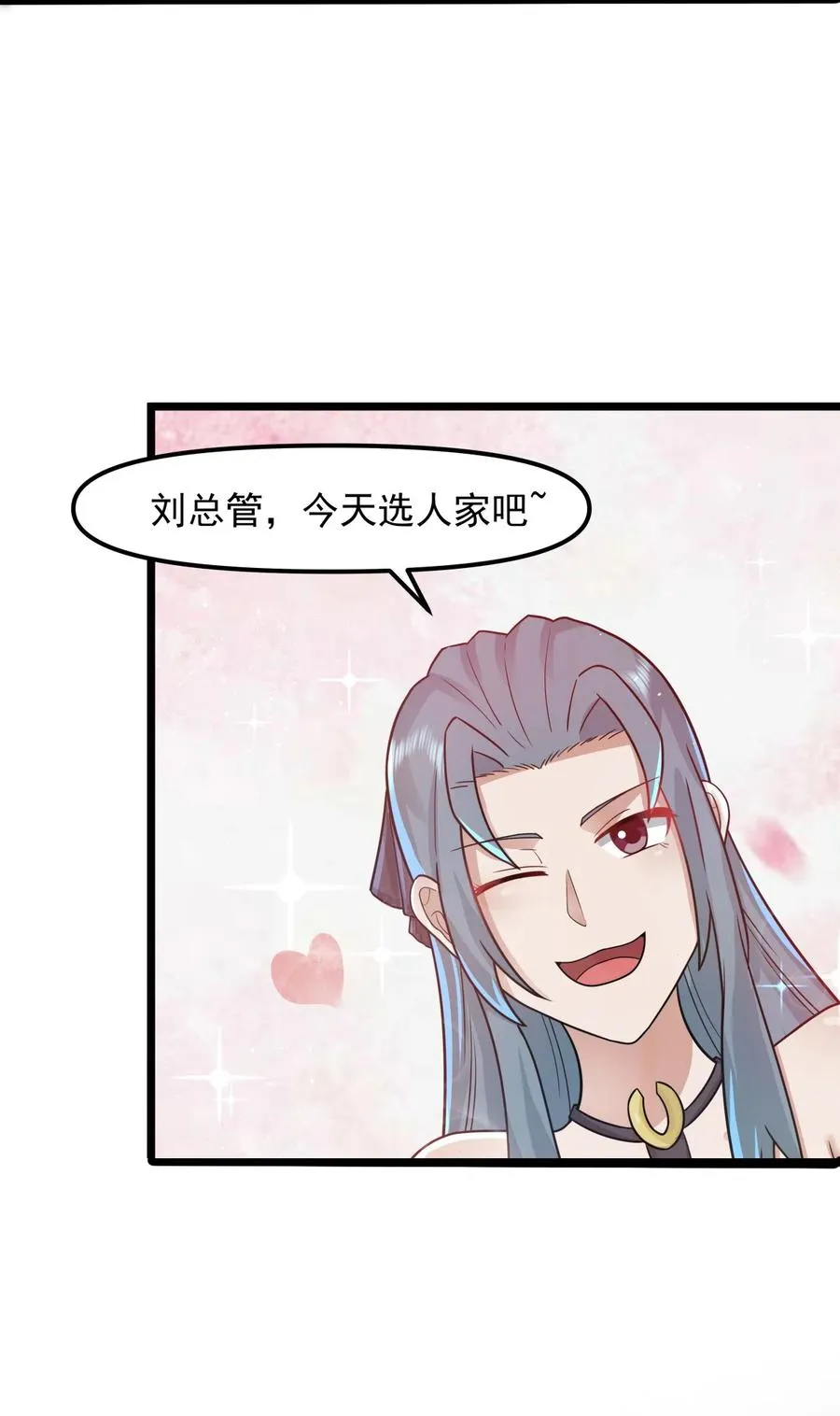 混沌丹神全文免费阅读笔趣阁漫画,520 又回青山门2图