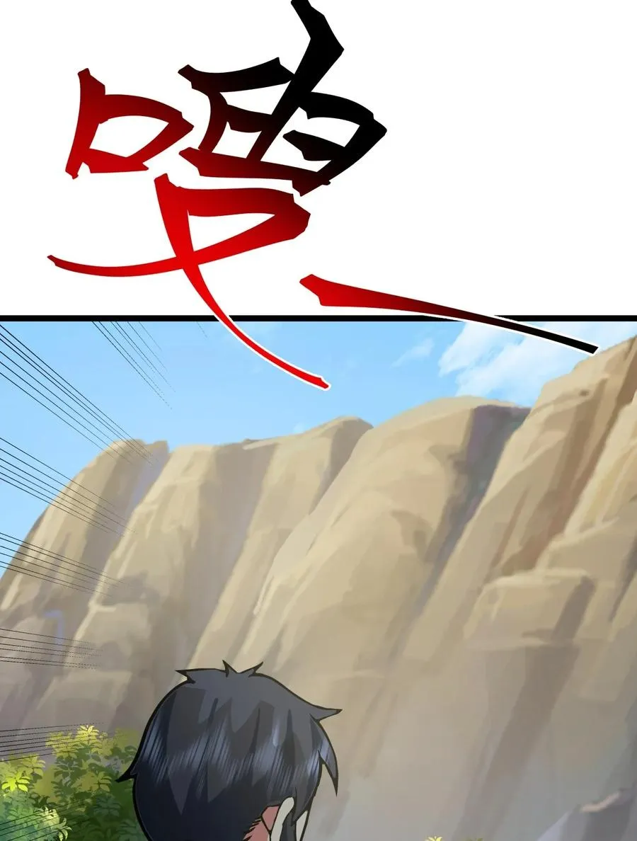 混沌丹神全文免费阅读笔趣阁漫画,491 黑珠2图