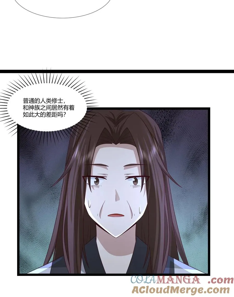 混沌丹神全文免费阅读笔趣阁漫画,478 离开深海1图