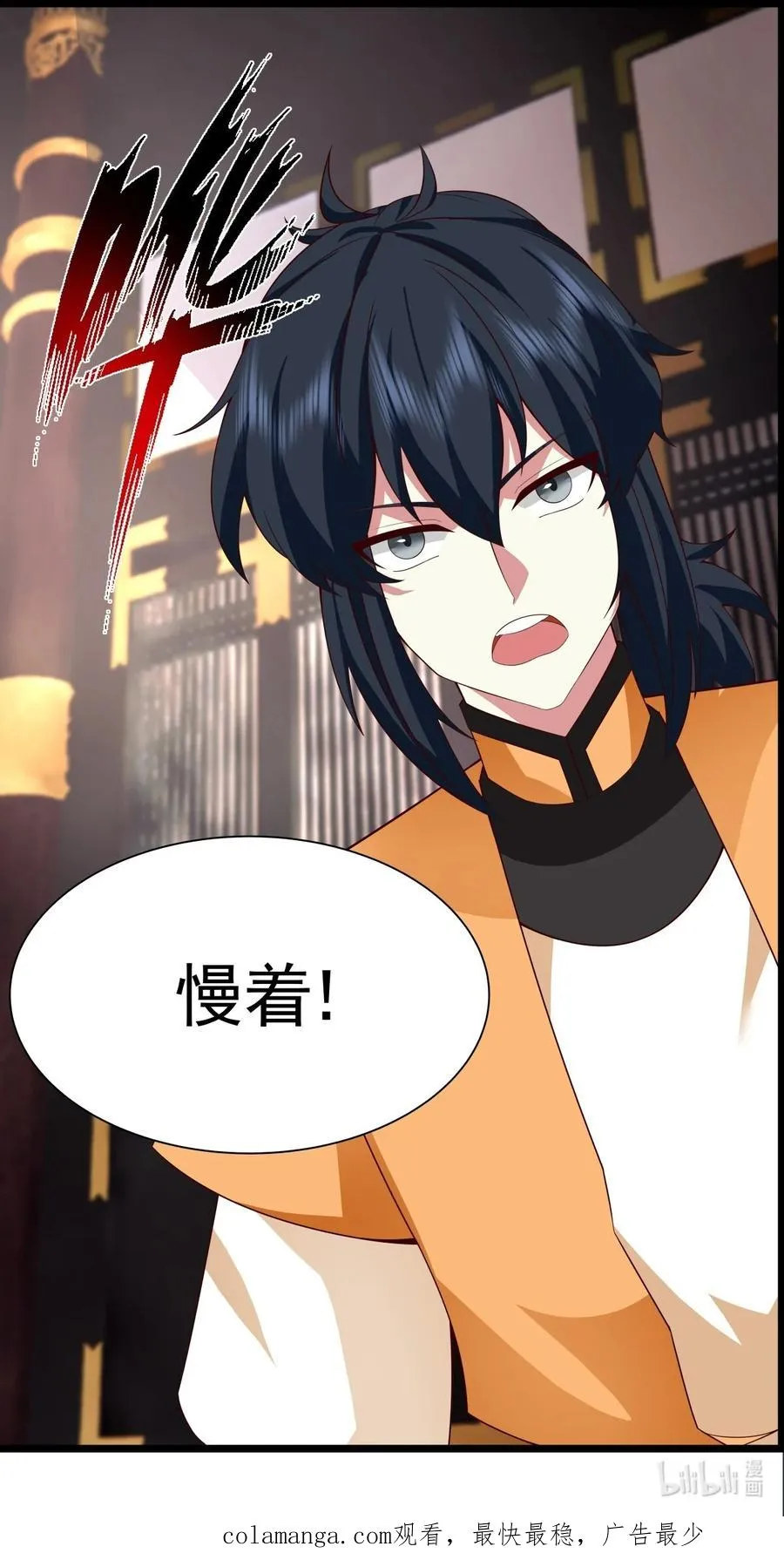 混沌丹神全文免费阅读笔趣阁漫画,484 大闹拍卖行2图