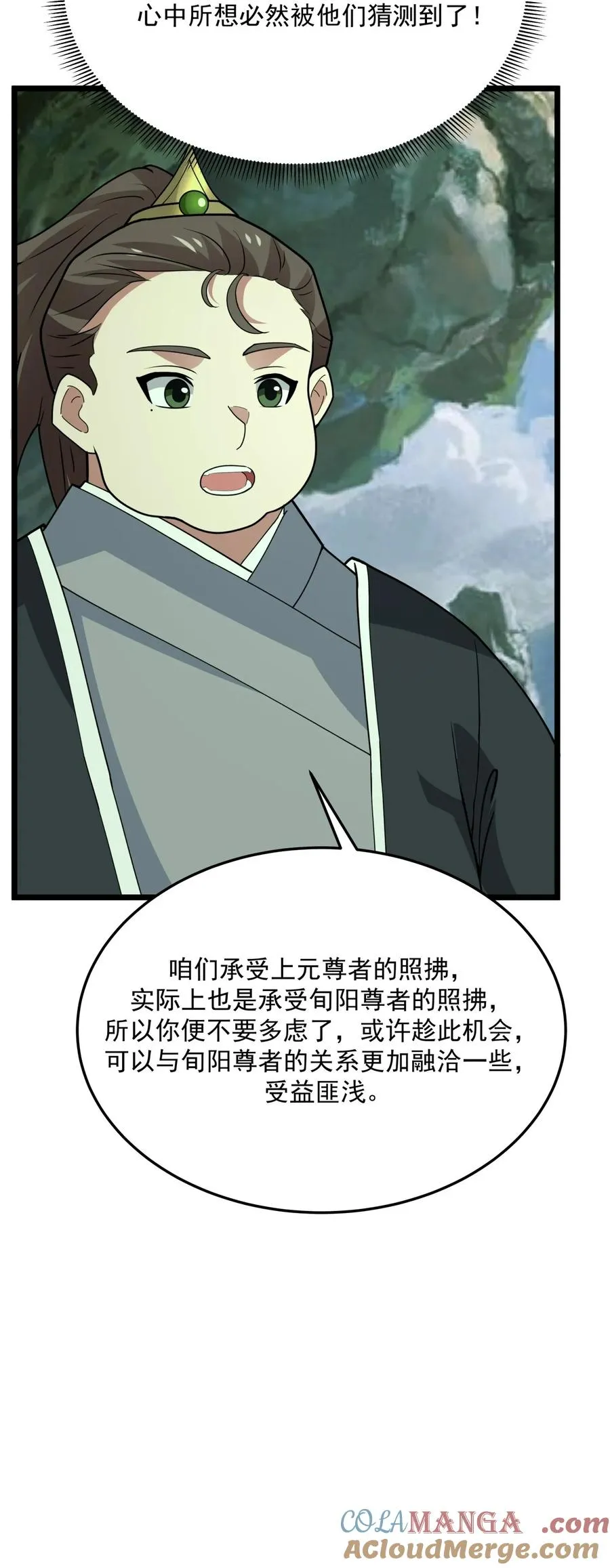 混沌丹神全文免费阅读笔趣阁漫画,530 强留古云1图
