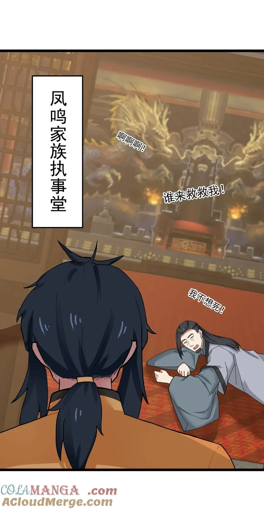 混沌丹神全文免费阅读笔趣阁漫画,515 神王神识1图