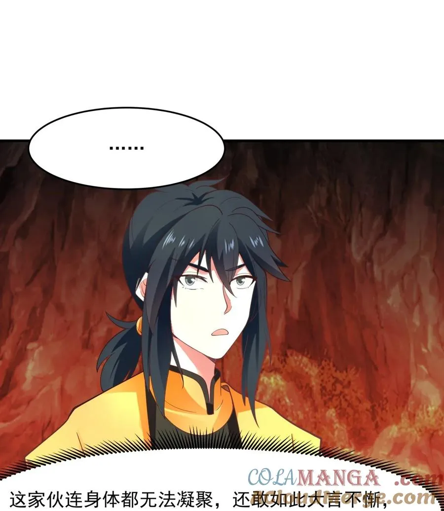混沌丹神全文免费阅读笔趣阁漫画,512 神族力量1图