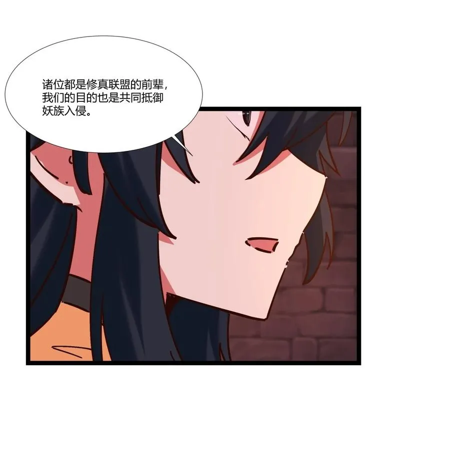 混沌丹神全文免费阅读笔趣阁漫画,465 力保妖仆2图