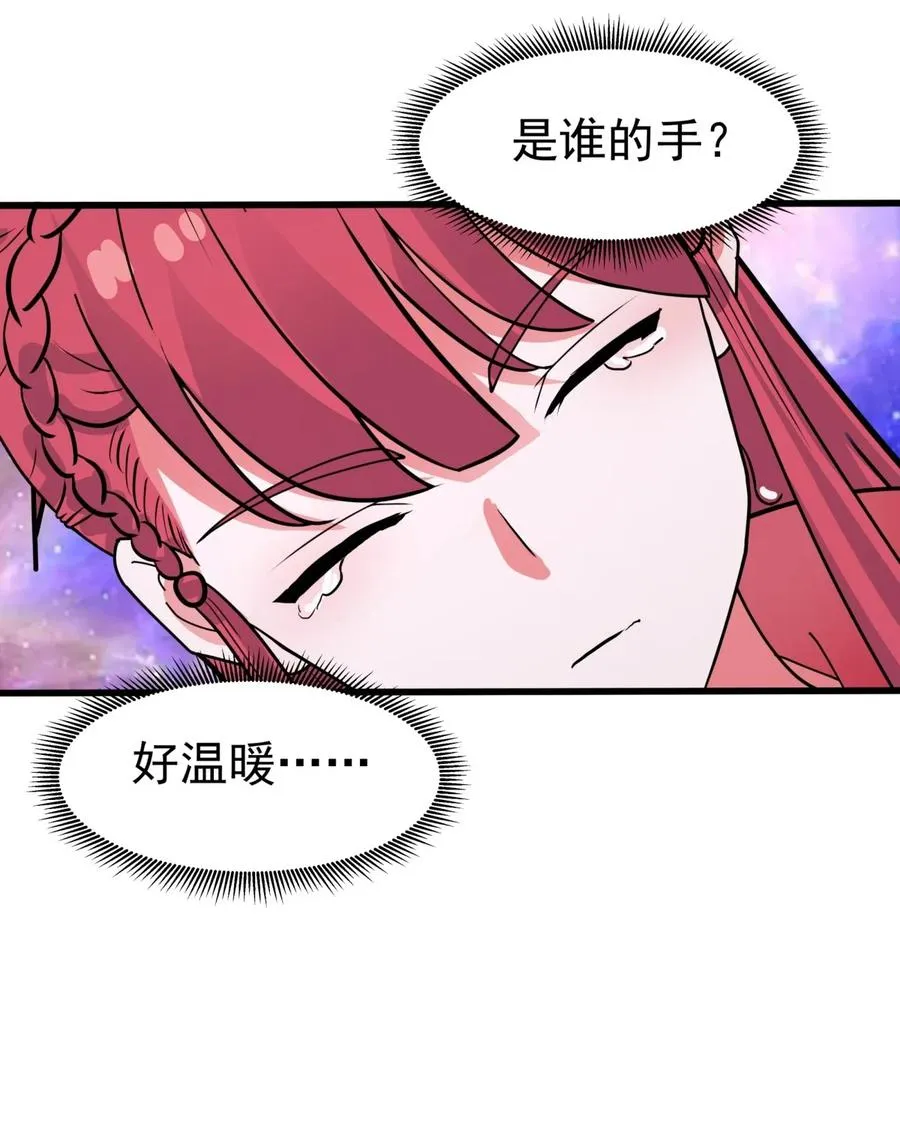 混沌丹神第二季动漫漫画,516 等我回来2图