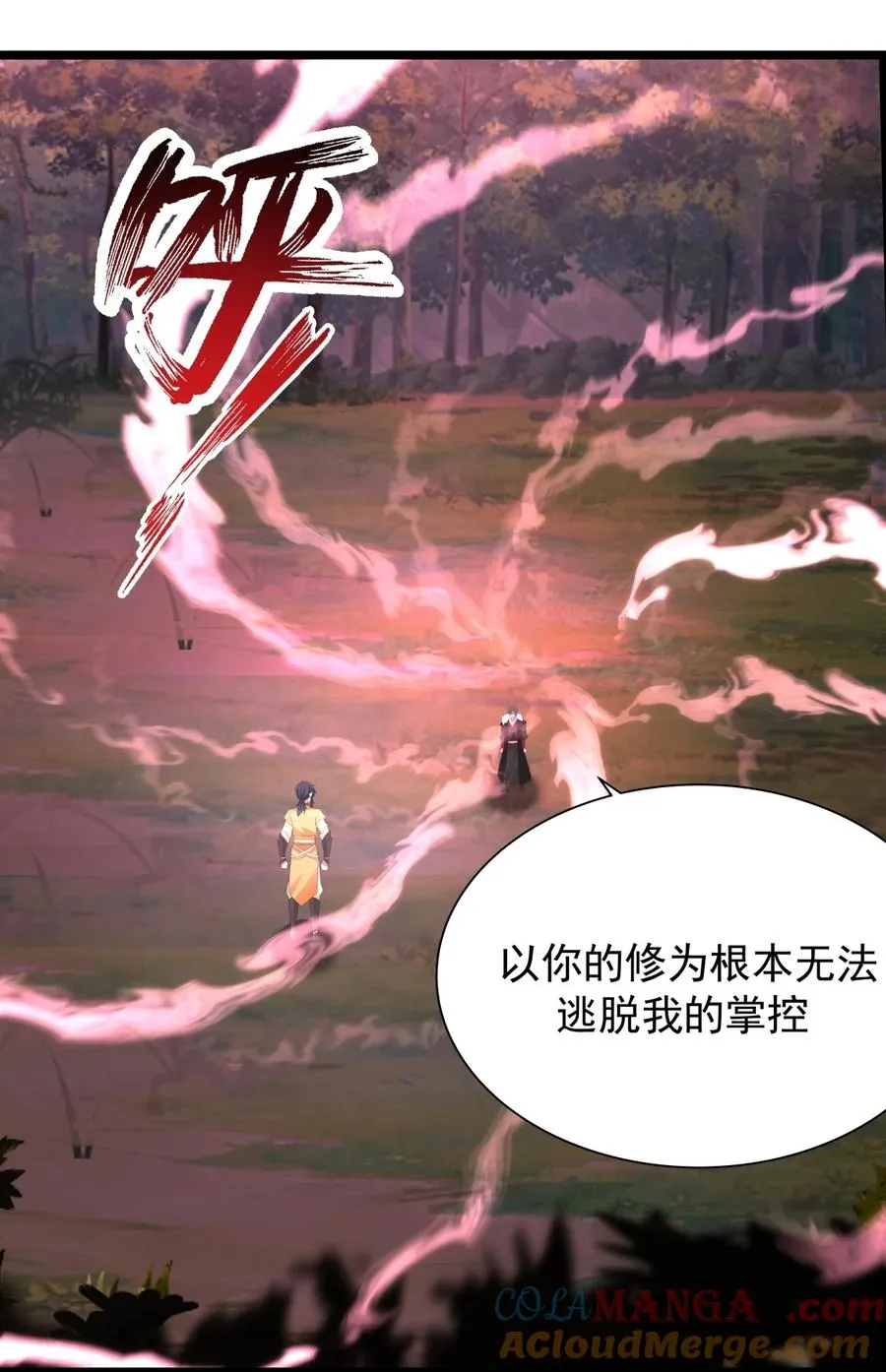 混沌丹神全文免费阅读笔趣阁漫画,480 欲夺肉身1图