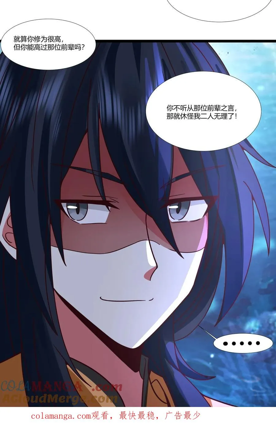 混沌丹神全文免费阅读笔趣阁漫画,477 收集特殊实力1图