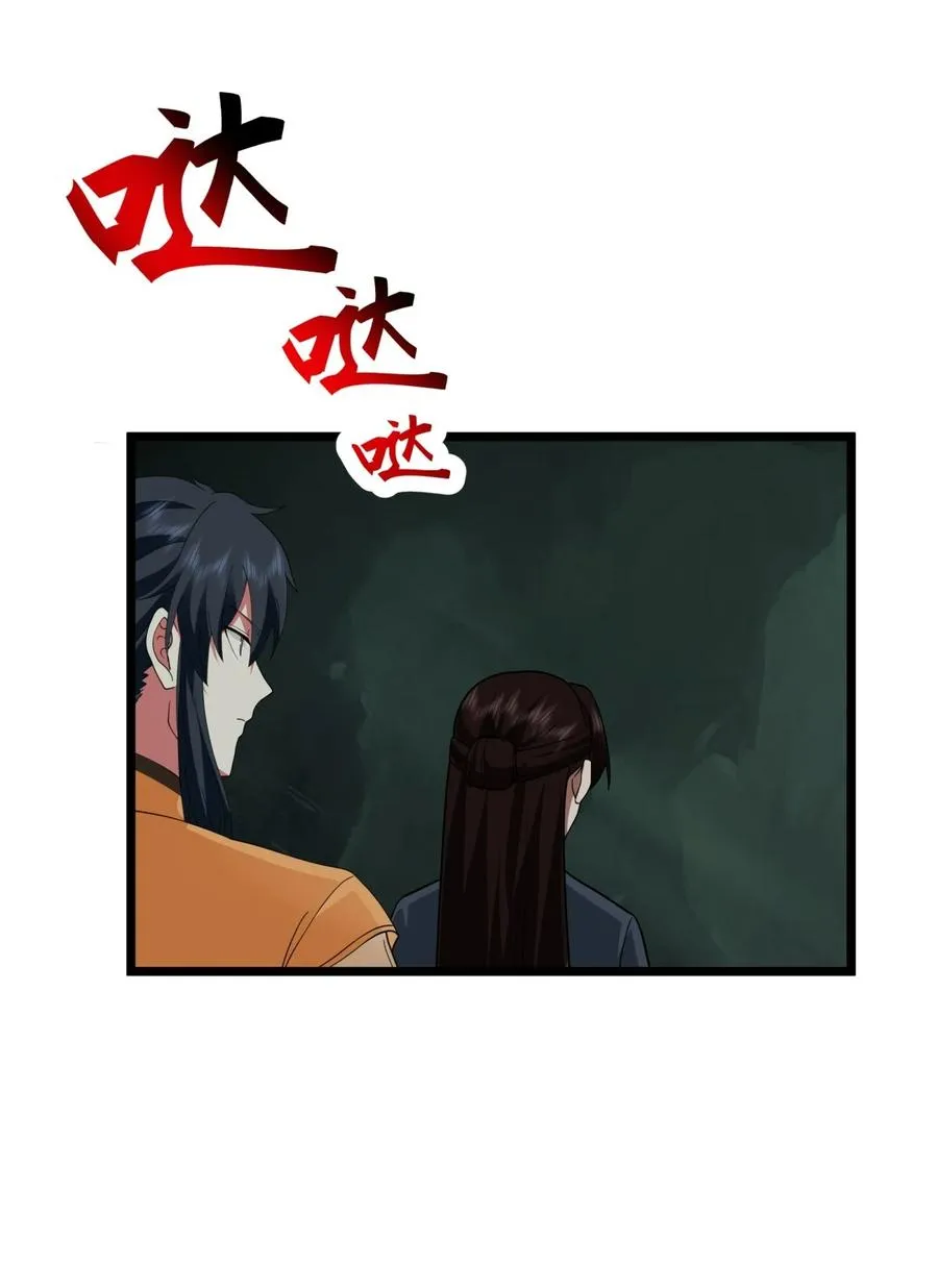 混沌丹神全文免费阅读笔趣阁漫画,495 奇怪封印2图