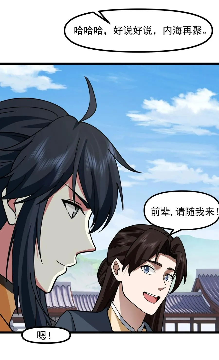 混沌丹神全文免费阅读笔趣阁漫画,495 奇怪封印2图