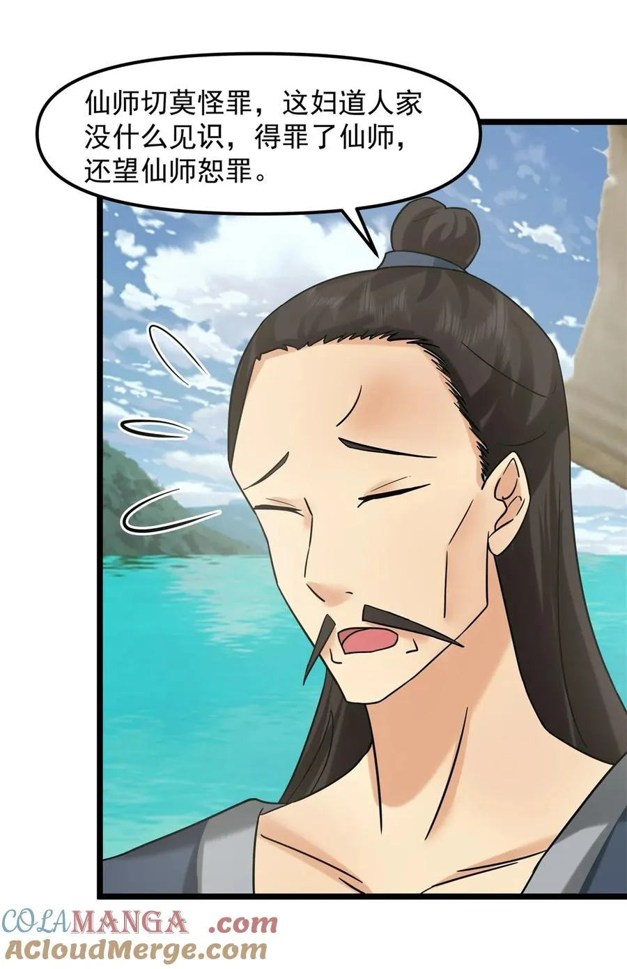 混沌丹神全文免费阅读笔趣阁漫画,517 魔种痕迹1图