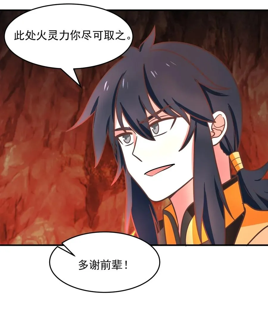 混沌丹神全文免费阅读笔趣阁漫画,512 神族力量2图