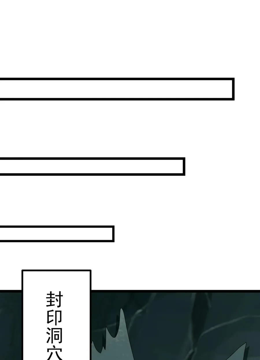 混沌丹神全文免费阅读笔趣阁漫画,495 奇怪封印2图